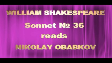 Our undivided loves are one (Obabkov Nikolay read sonnet 36 of Shakespeare William )