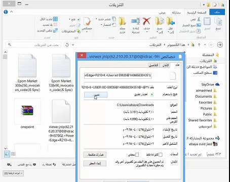 طريقة تشغيل ملفات .jnlp والدخول الي السيرفر عن طريق KVM