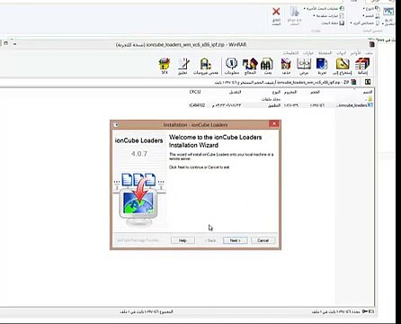 شرح طريقة تفعيل ioncub Loader علي السيرفر المحلي