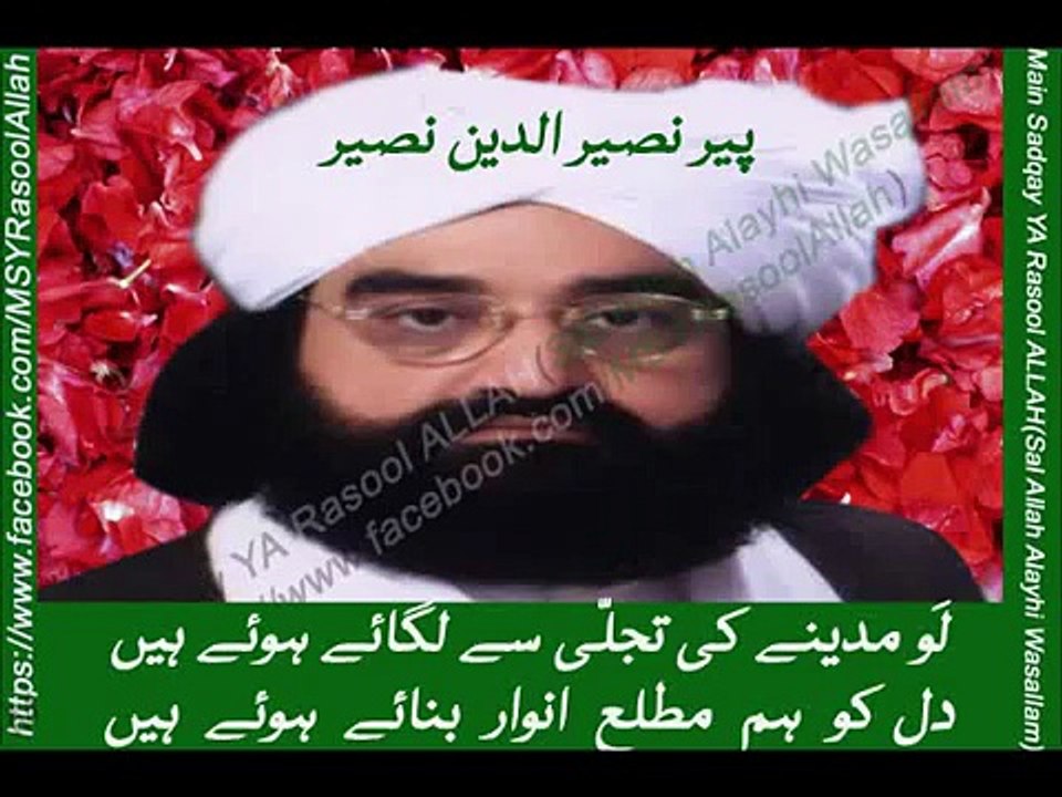 Lo Madine Ki Tajalli Se - Pir Naseer ud Din Naseer
