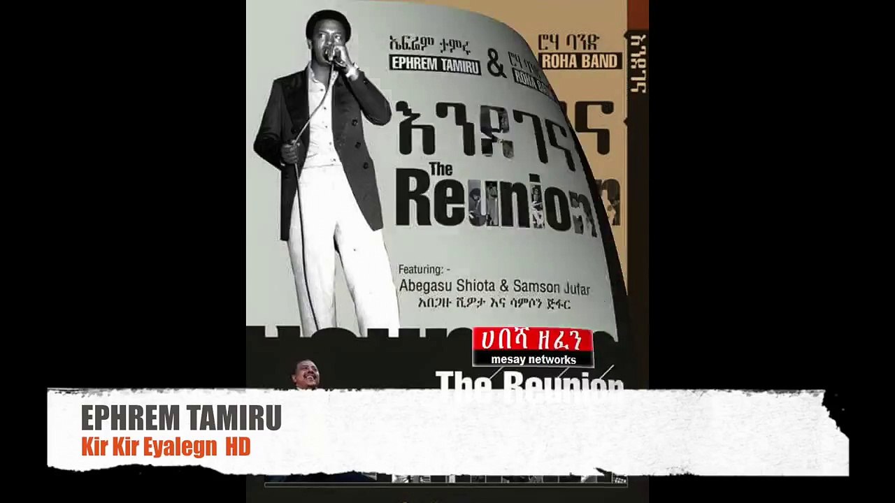 Ephrem Tamiru - Kir Kir Eyalegn (ቅር ቅር እያለኝ) New Ethiopian Music The Reunion 2015 - ኤፍሬምና ሮሀ እንደገና