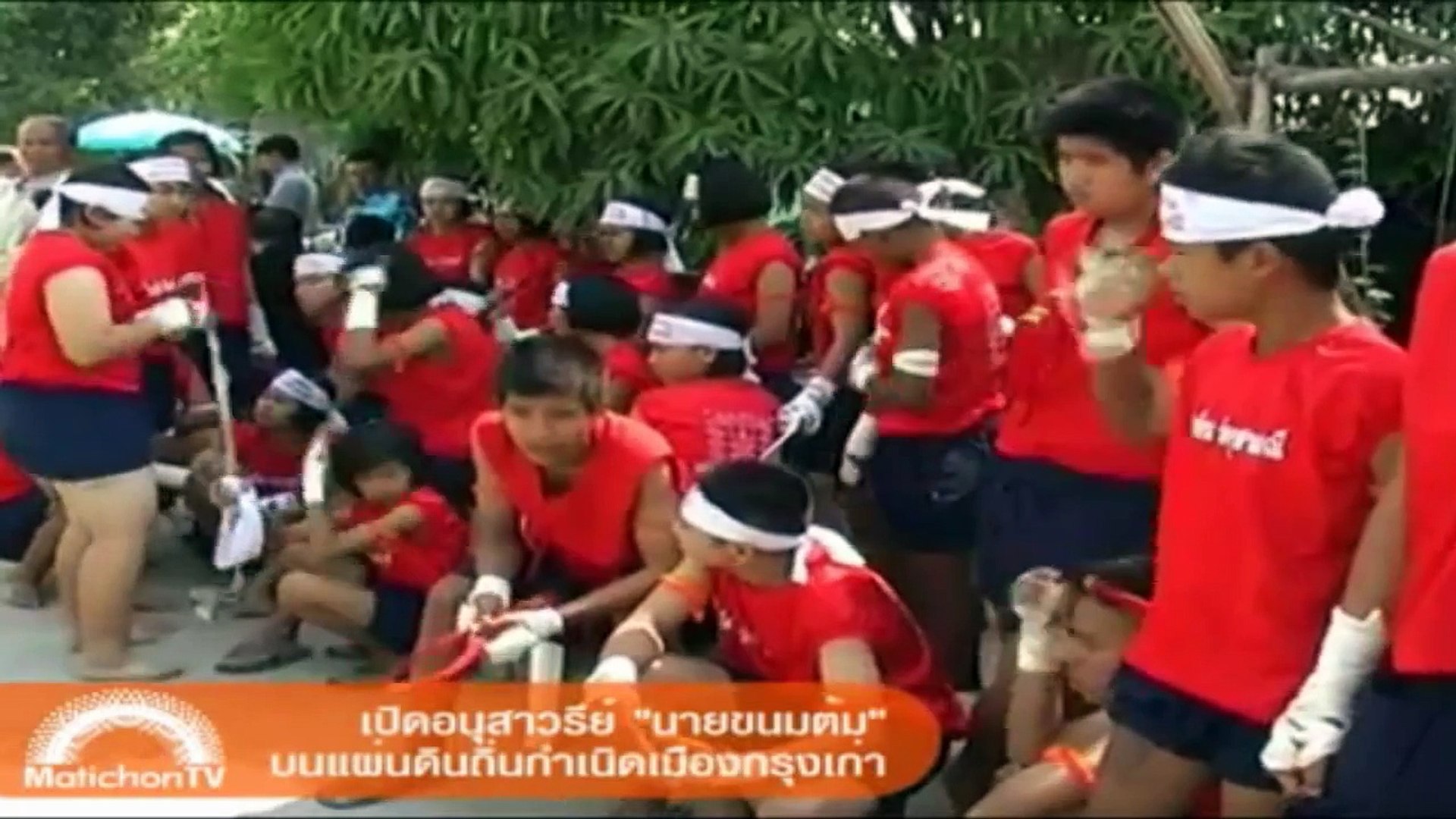 Muay Thai