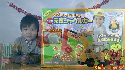アンパンマン ショベルカー NEW元気シャベルカー 砂遊び おもちゃ Anpanman digger Toy
