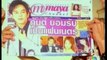 P8 អាថ៍កំបាំងនៃបេះដូង thai movie speak khmer | Thai Movie Dubbed in Khme | art kom bang besdong