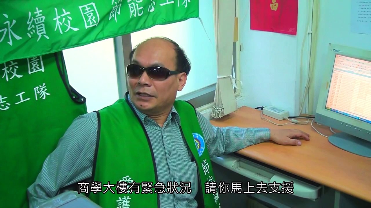 FCUTV-101學年度第一學期期末成果發表 節能志工隊介紹影片