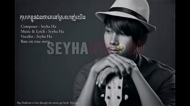 Seyha Ha Khmer New Song KoHok Kloun Aeng Tha Ke Nov Srolanh Yerng Cambodia Music 2014