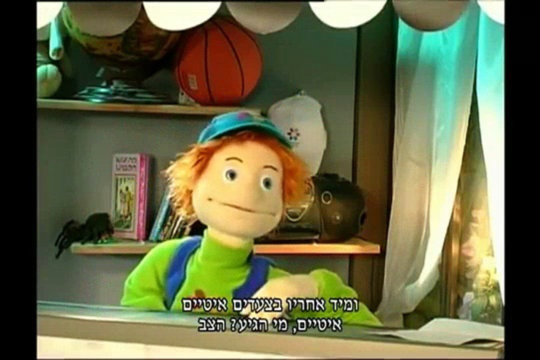 Tsouri Tsour histoire pour enfants, dessin animé, marionnette, en hébreu  Dessins Animés En Français