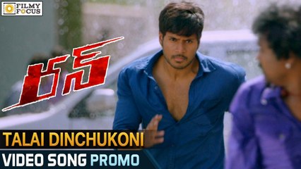 Talai Dinchukoni Video Song Trailer || Run Movie Songs || Sundeep Kishan, Anisha Ambrose