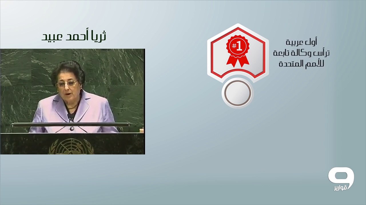 قوارير - 8 سعوديات وصلن العالمية