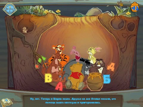 Винни Пух Прохождение игры Winnie the Pooh Часть 12