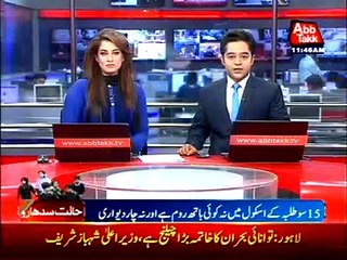 Peshawar: Students wants Mariam Nawaz to build school for them