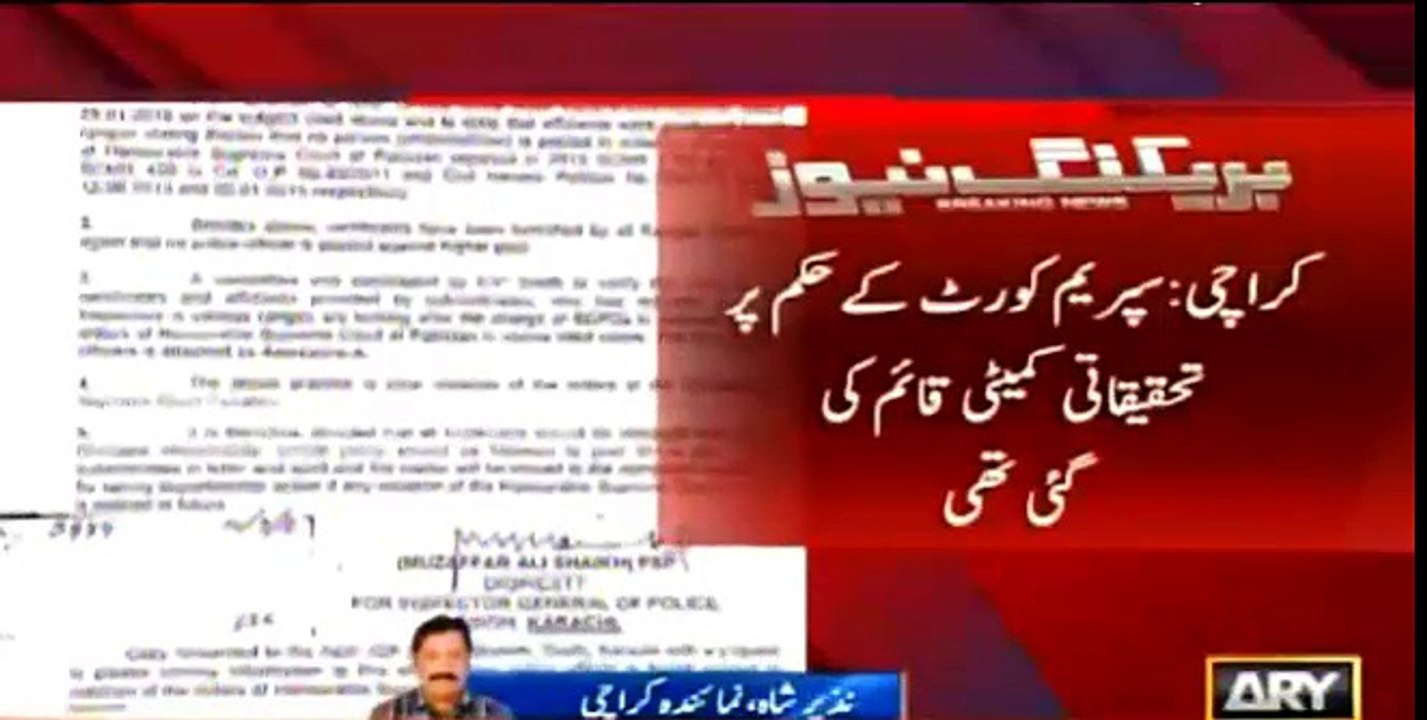 Breaking News: New IG Sindh sacked 44 DSPs