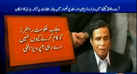 Punjab ke hukmaran National Action shuru hi hone nahi de rahe - Pervaiz Elahi