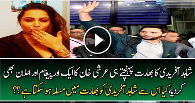 Arshi Khan Message To Shahid Afridi After He Reached To India