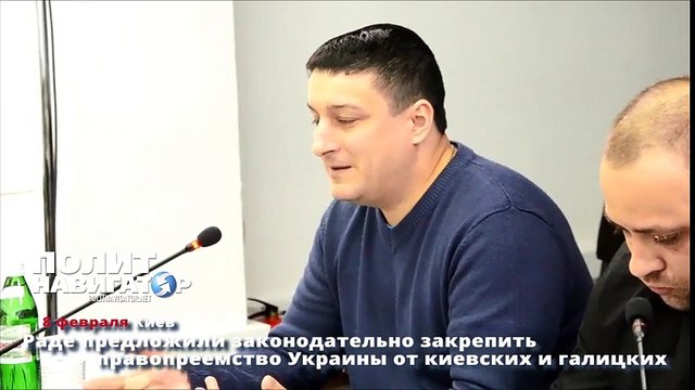 Раде предложили законодательно закрепить правопреемство Украины от киевских и галицких княз