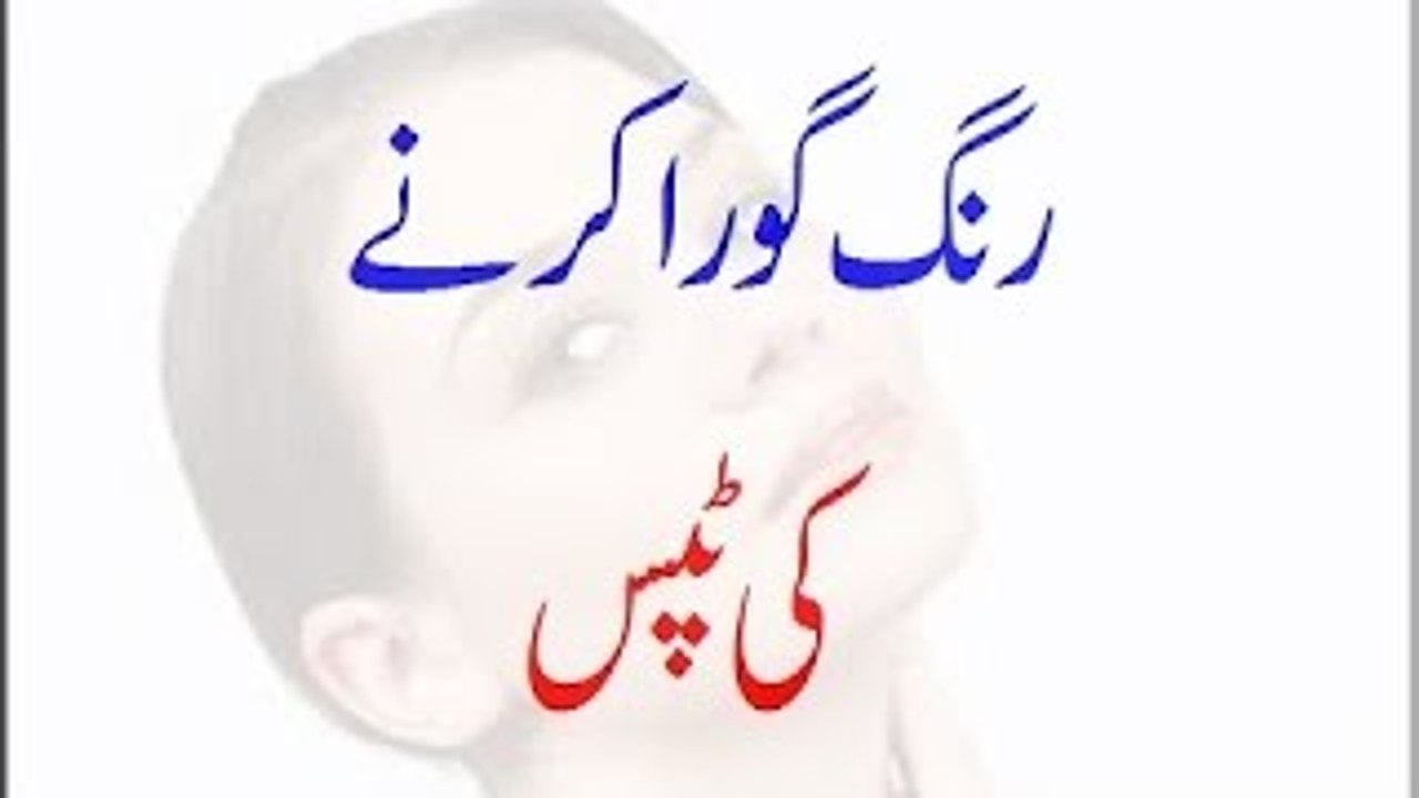 Rang Gora Karne Ki Tips new