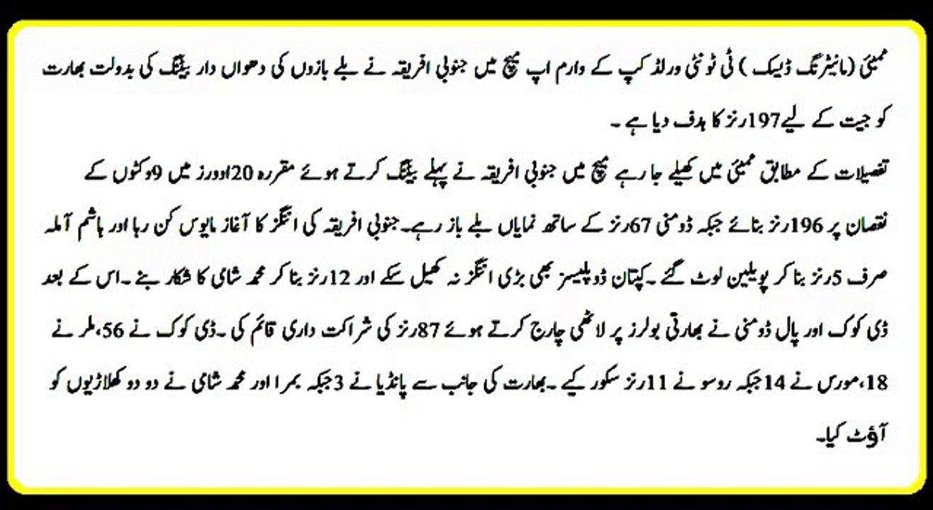 T20 WorldCup 2016 - India vs South Africa Warm Up match Complete Details