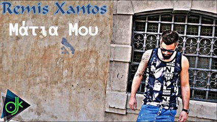 Remis Xantos - Μάτια Μου