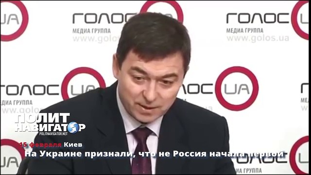 На Украине признали, что не Россия начала первой