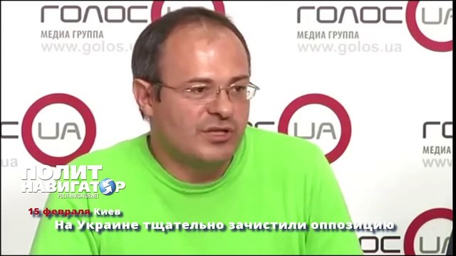 На Украине тщательно зачистили оппозицию