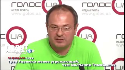 Трёп Яценюка менее угрожающий, чем молчание Тимошенко