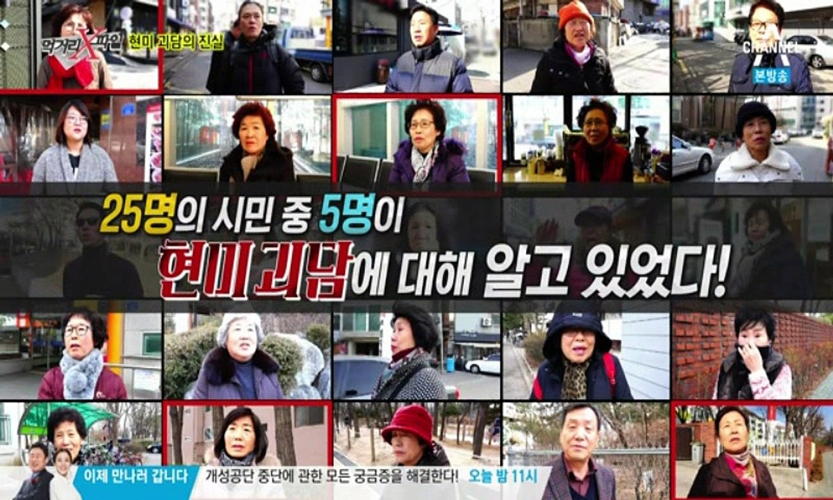 먹거리 X파일.E206.160313