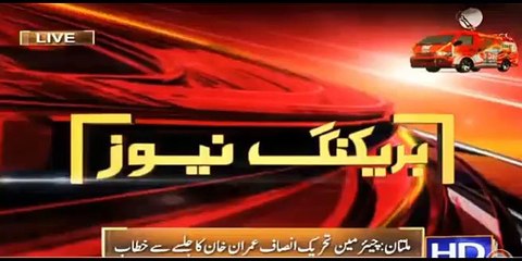 Imran Khan ka Multan Jalsay se khitaab