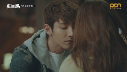 찬규♥정연 러브라인 탄생?! 정연에게 키스를 시도하는 찬규!