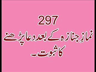 Namaz-e-Janaza Kay Baad Dua