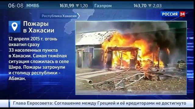 Путин прибыл в Хакасию, где проверит ход восстановления жилья