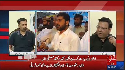 Watch Mustafa Kamal's reply on questions regarding Uzair Baloch, Nawaz Sharif & Altaf Hussain