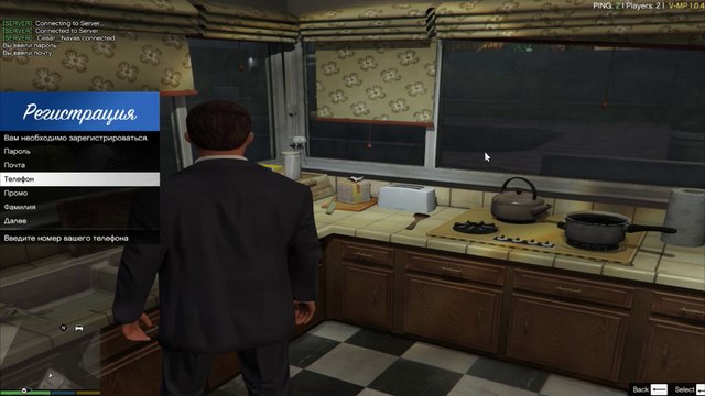 Los Santos Rp дневник #1: Регистрация/Авторизация