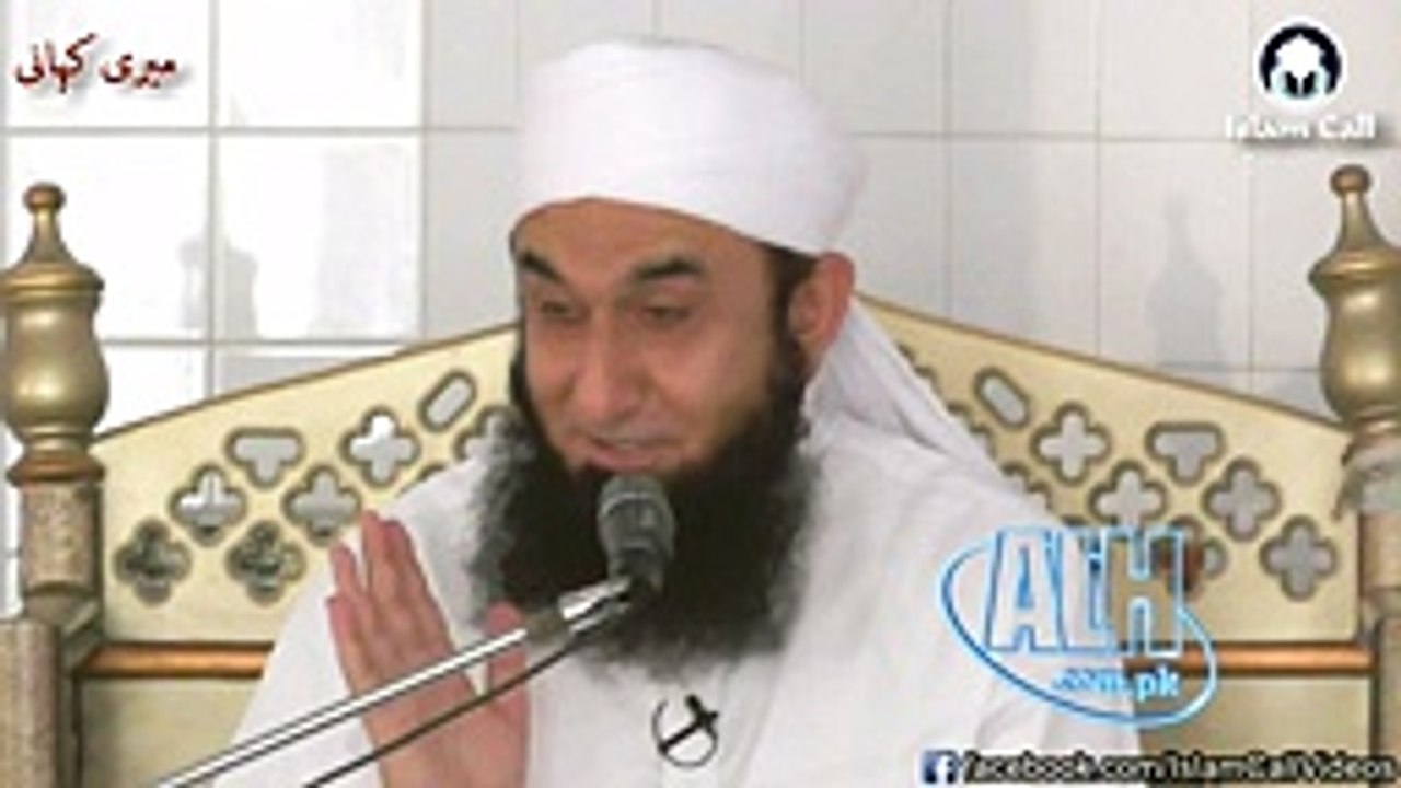 [Emotional] Meri Kahani میری کہانی - Maulana Tariq Jameel [DB]
