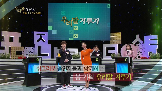 160314 동우 예고 컷