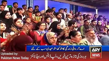 Eidi Sub Ky Liay have more Entertainment - ARY News Headlines 14 March 2016,