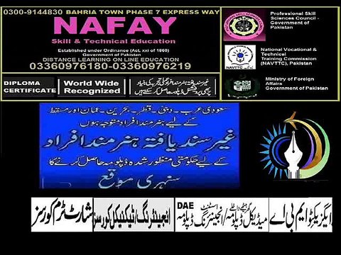 Movie_0004INFORMATION TECHNOLOGY LAW ENGINEERING TECHNOLOGIES TECHNICAL diploma MEDICAL TECHN