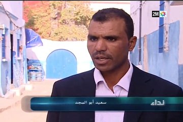 نداء: الخميس 10 مارس