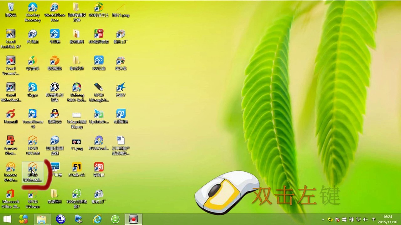 UPCAD creat order of dental coping