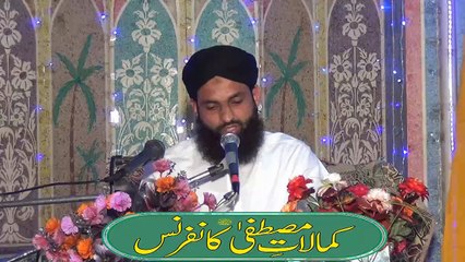 Kamlaat e Mustafa ﷺ Confrence 1 of 5 by Mufti Nazeer Ahmad  Raza