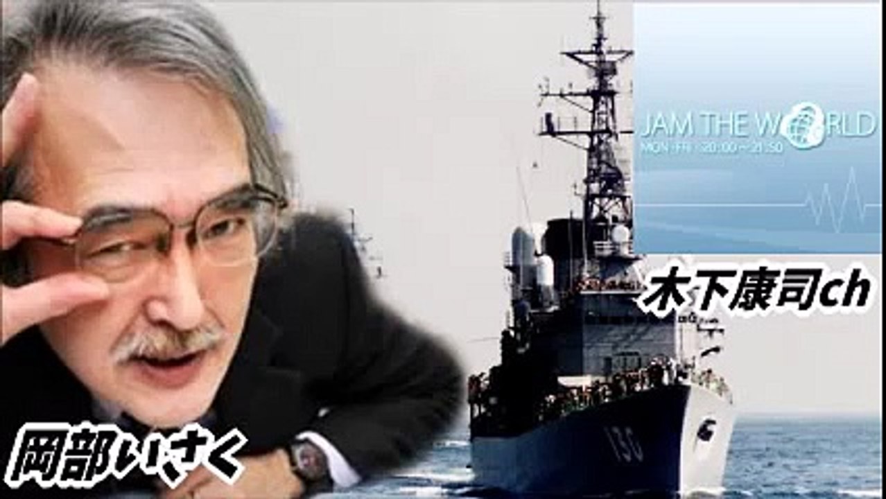【岡部いさく】 今日から始まった米韓合同軍事演習を岡部いさくが徹底解説！！！ 2016年3月7日