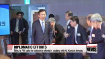 Seoul's Foreign Minister calls for collective diplomatic efforts in dealing with N. Korea