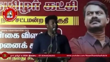 நாம் தமிழர் எனும் புரட்சி