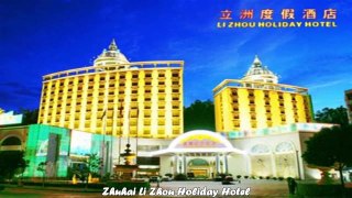 Hotels in Zhuhai Zhuhai Li Zhou Holiday Hotel China