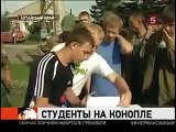 Студенты на конопле веселое мероприятие смотреть до конца