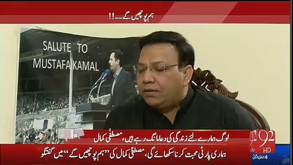 Mustafa Kamal About British Govt Behaviour with Msutafa Kamal