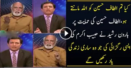 Haroon Rasheed Badly Chitrolling Habib Akram Like Never Before Watch Video