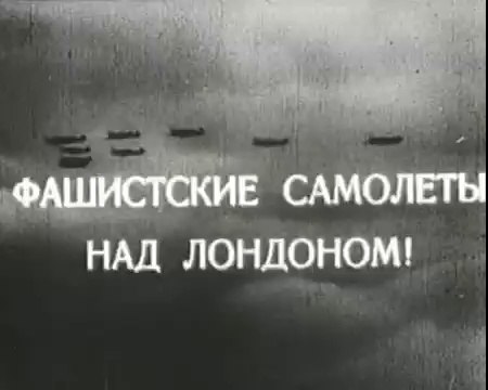 Боевой киносборник № 3 — 1941 Фильмы о Великой Отечественной Войне