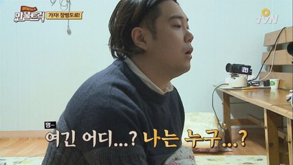 [4회선공개] 멍 때리기 대상감 '유데렐라(유재환)' 수난시대