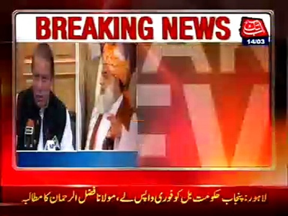 Lahore: Fazul ur Rehman demand PM Nawaz to withdraw Women protection bill
