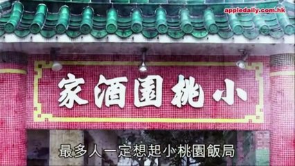 夢熊爆料 夠料賄選指控 蕭遙遊 0303 2016